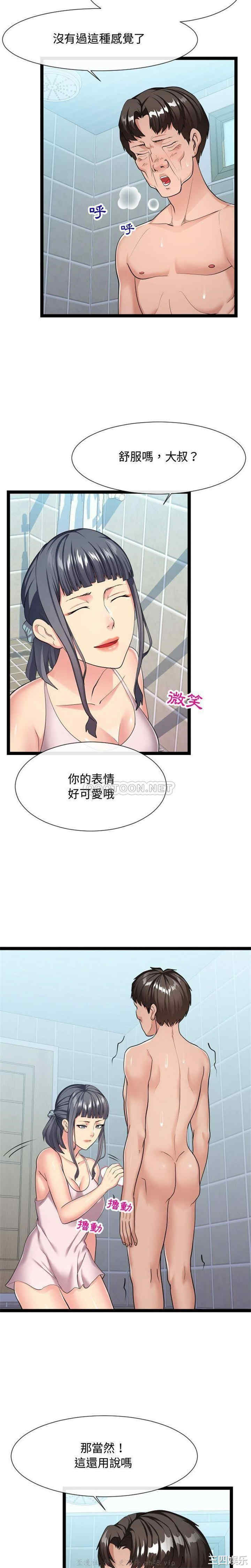 韩国漫画隔壁邻居好奇怪韩漫_隔壁邻居好奇怪-第20话在线免费阅读-韩国漫画-第3张图片