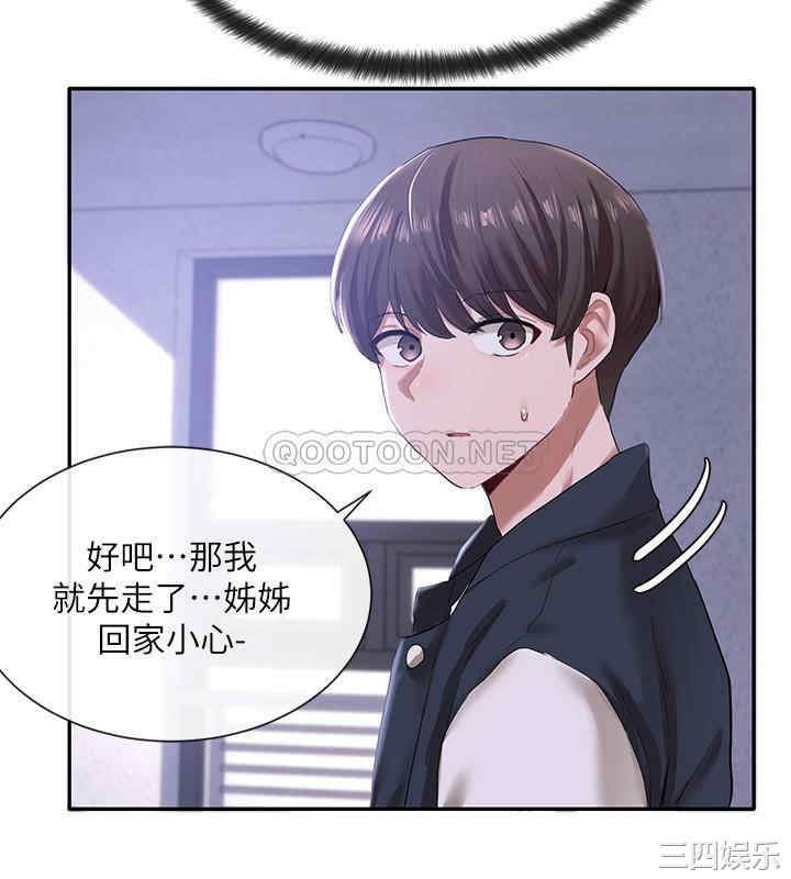 韩国漫画韩漫_社团学姐-第25话在线免费阅读-韩国漫画-第20张图片