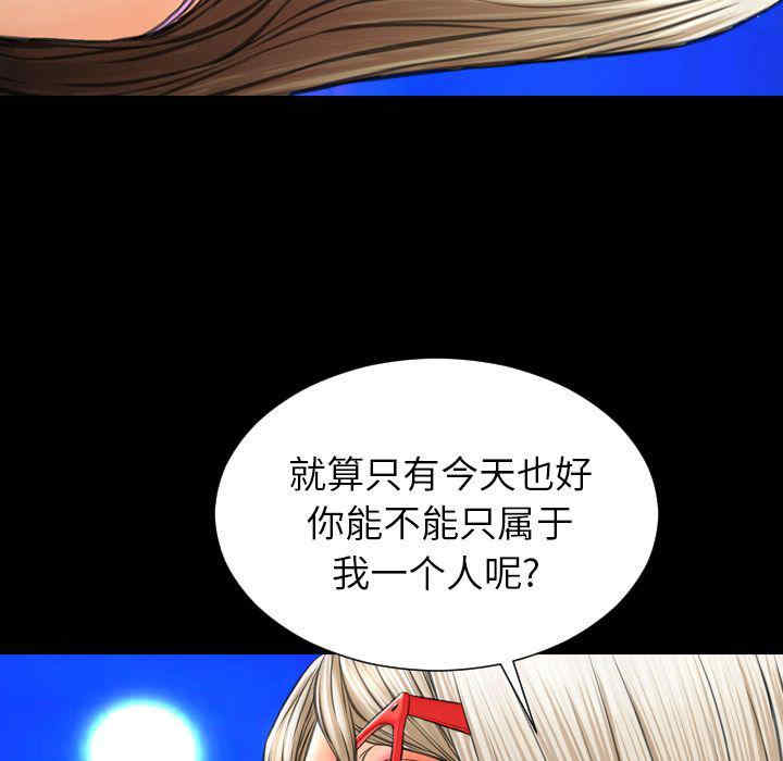 韩国漫画S商店的她韩漫_S商店的她-第70话在线免费阅读-韩国漫画-第123张图片