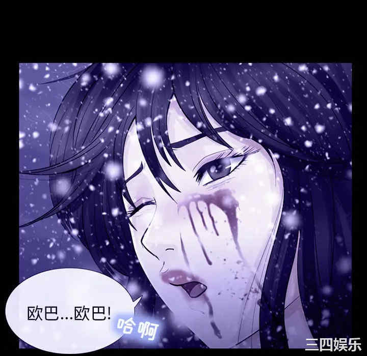 韩国漫画雪花韩漫_雪花-第4话在线免费阅读-韩国漫画-第46张图片