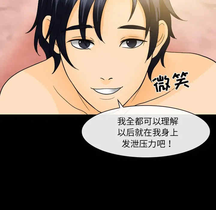 韩国漫画雪花韩漫_雪花-第18话在线免费阅读-韩国漫画-第90张图片