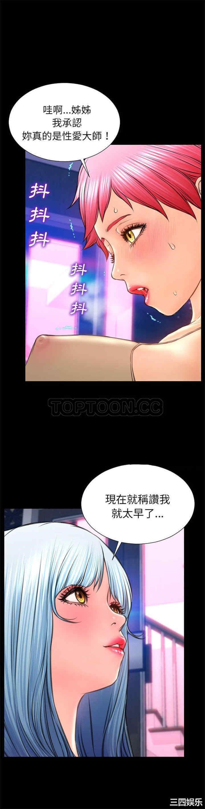 韩国漫画S商店的她韩漫_S商店的她-第61话在线免费阅读-韩国漫画-第14张图片