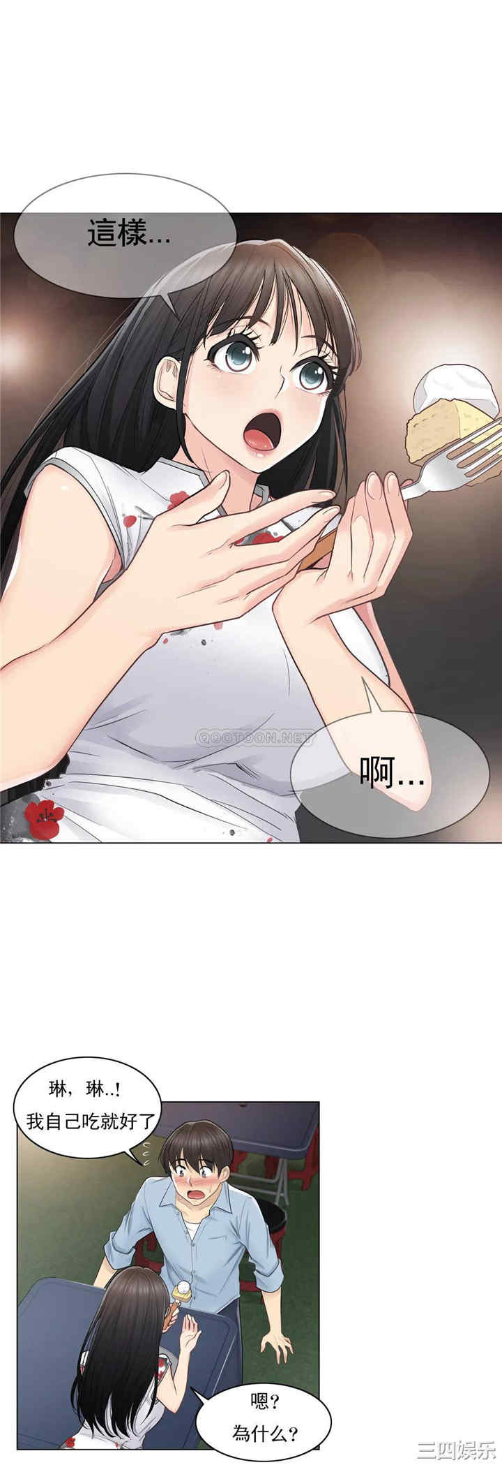 韩国漫画废弃章节韩漫_触摸解封-第14话q在线免费阅读-韩国漫画-第11张图片