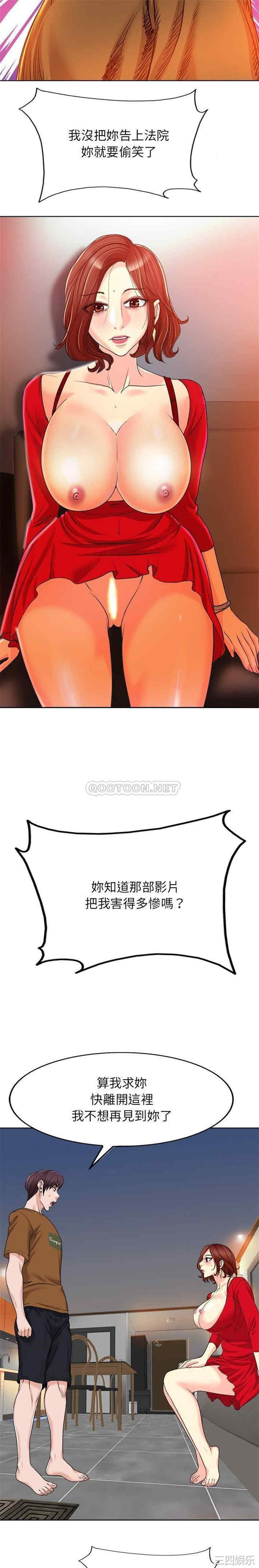 韩国漫画当真爱找上门来/不该爱上你韩漫_当真爱找上门来/不该爱上你-第37话在线免费阅读-韩国漫画-第7张图片