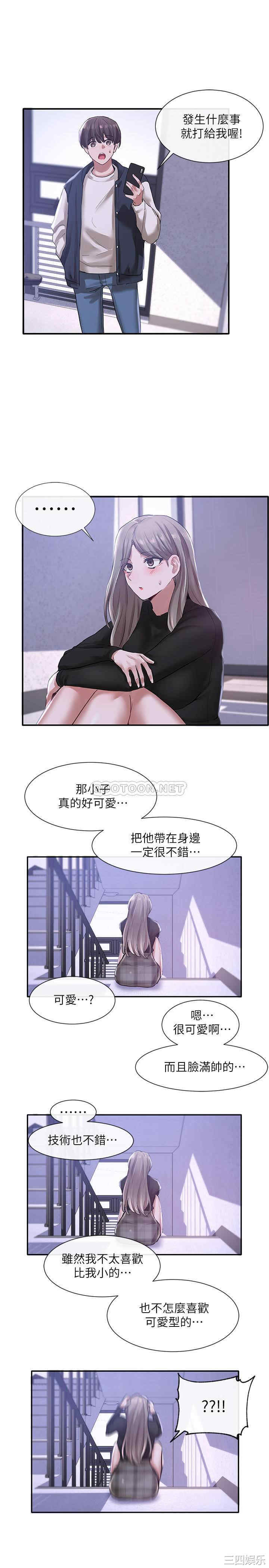 韩国漫画韩漫_社团学姐-第25话在线免费阅读-韩国漫画-第21张图片