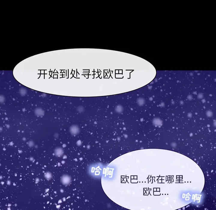 韩国漫画雪花韩漫_雪花-第4话在线免费阅读-韩国漫画-第47张图片