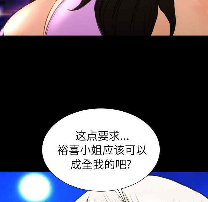 韩国漫画S商店的她韩漫_S商店的她-第70话在线免费阅读-韩国漫画-第125张图片