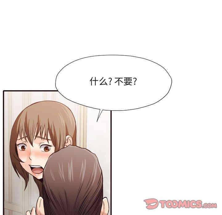 韩国漫画拜托!放过我吧!韩漫_拜托!放过我吧!-第38话在线免费阅读-韩国漫画-第74张图片