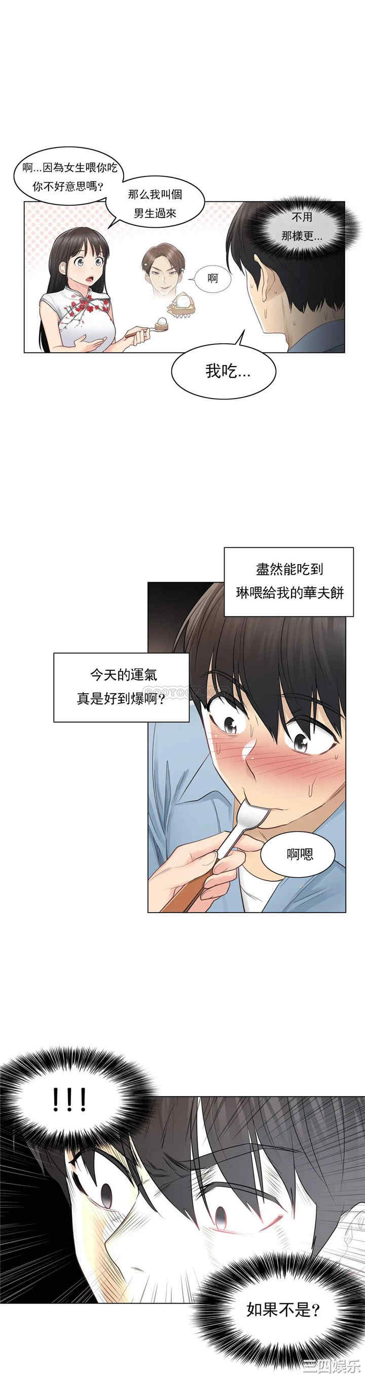 韩国漫画废弃章节韩漫_触摸解封-第14话q在线免费阅读-韩国漫画-第12张图片