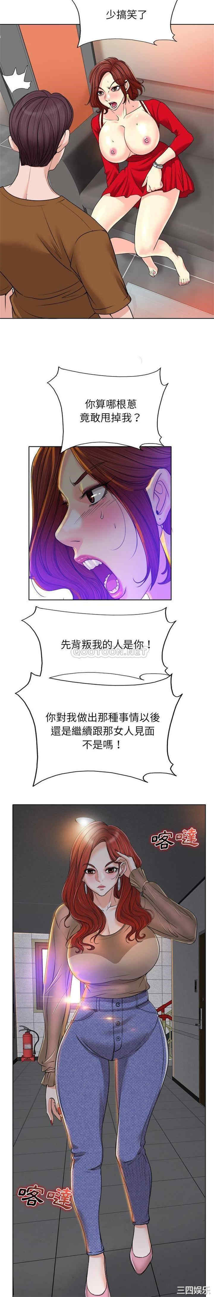韩国漫画当真爱找上门来/不该爱上你韩漫_当真爱找上门来/不该爱上你-第37话在线免费阅读-韩国漫画-第8张图片