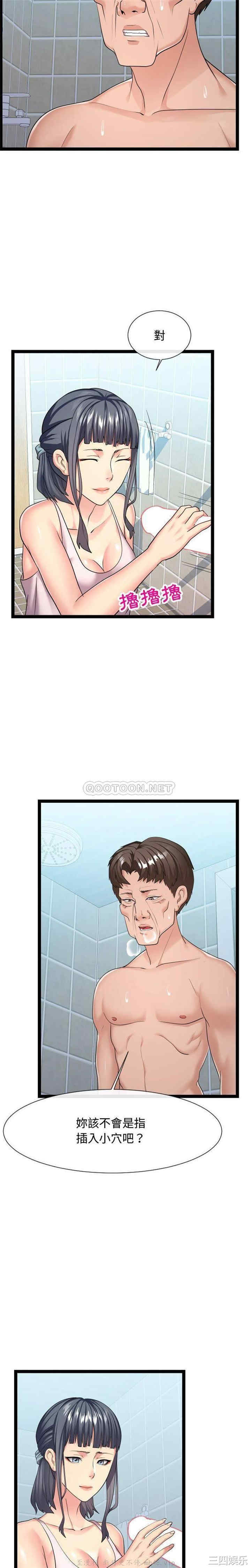 韩国漫画隔壁邻居好奇怪韩漫_隔壁邻居好奇怪-第20话在线免费阅读-韩国漫画-第4张图片