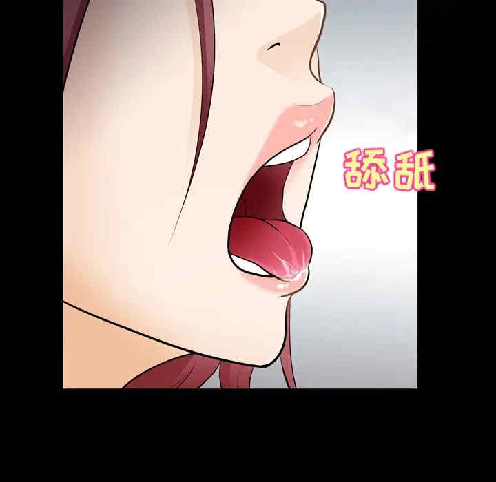 韩国漫画雪花韩漫_雪花-第10话在线免费阅读-韩国漫画-第75张图片