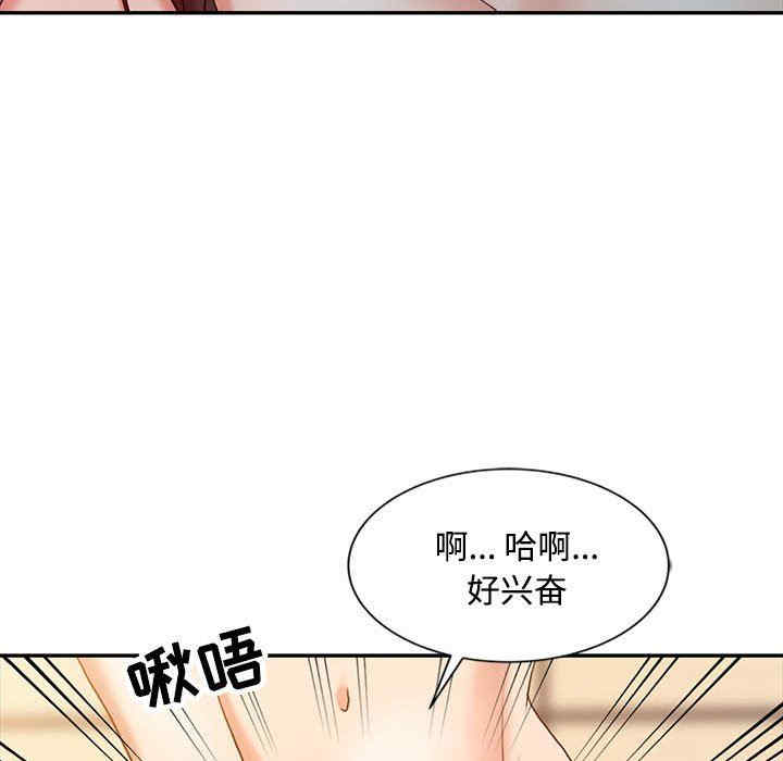 韩国漫画调阴妙手韩漫_调阴妙手-第11话在线免费阅读-韩国漫画-第37张图片