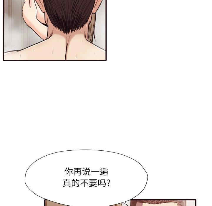 韩国漫画拜托!放过我吧!韩漫_拜托!放过我吧!-第38话在线免费阅读-韩国漫画-第75张图片