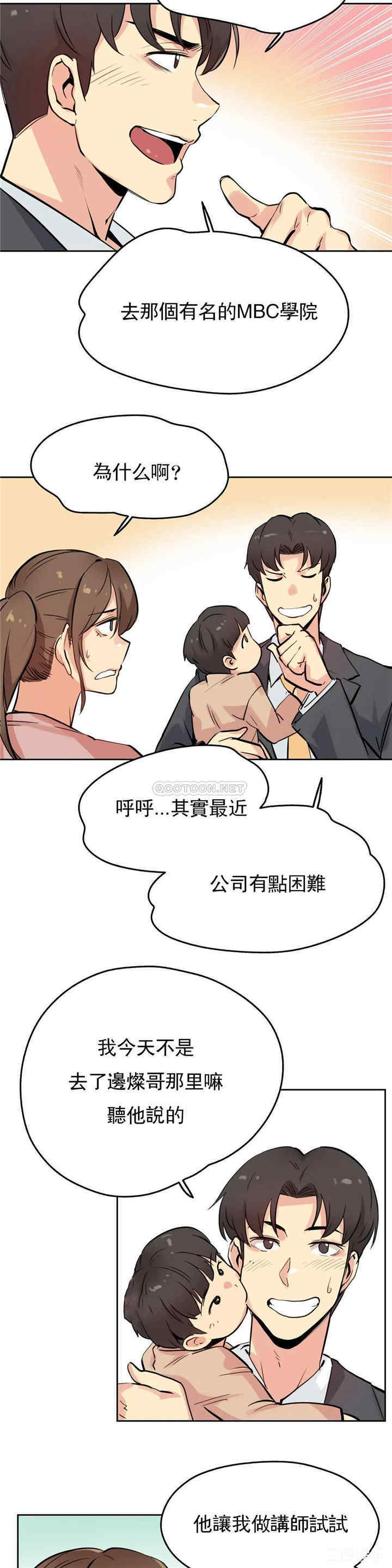 韩国漫画废弃章节韩漫_代理部-第22话q在线免费阅读-韩国漫画-第14张图片