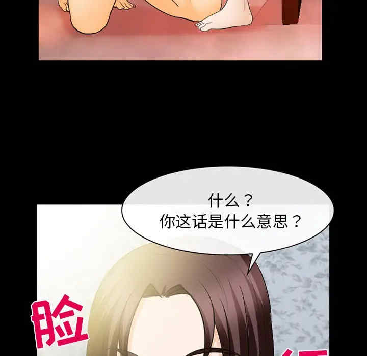 韩国漫画雪花韩漫_雪花-第18话在线免费阅读-韩国漫画-第92张图片