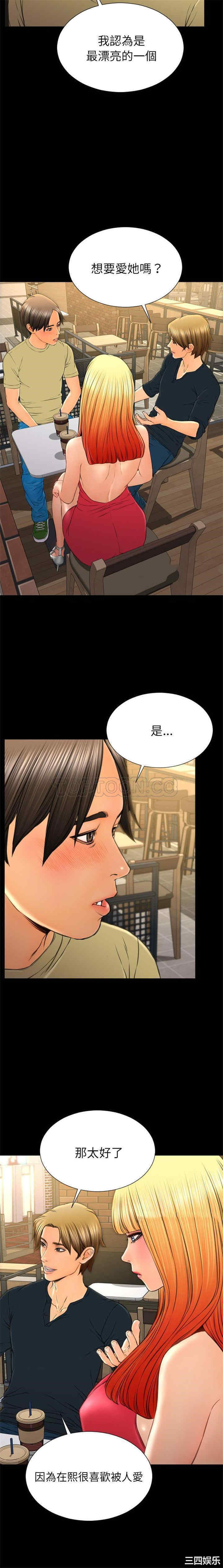 韩国漫画S商店的她韩漫_S商店的她-第62话在线免费阅读-韩国漫画-第7张图片