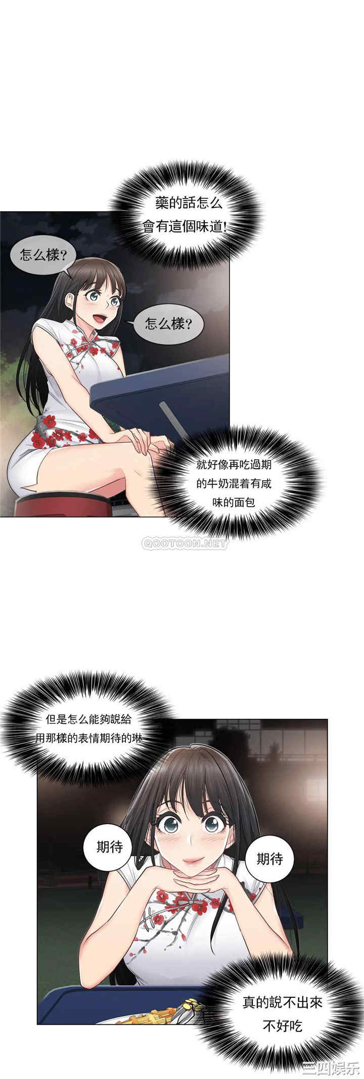 韩国漫画废弃章节韩漫_触摸解封-第14话q在线免费阅读-韩国漫画-第13张图片