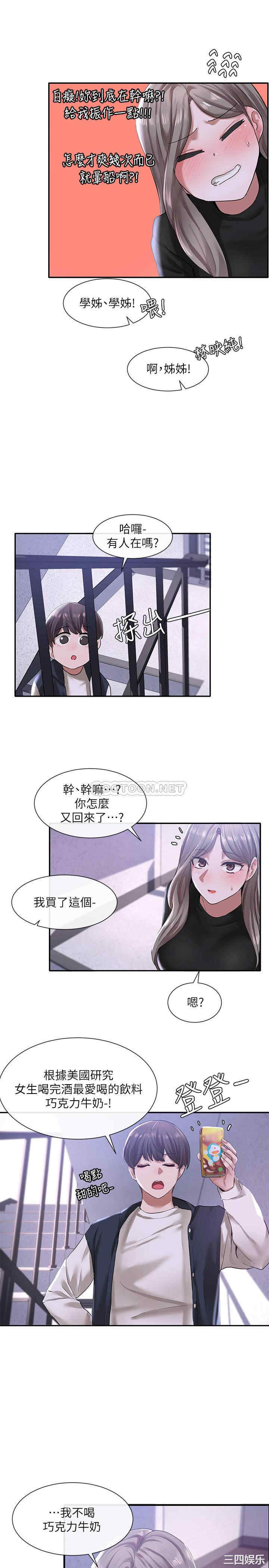 韩国漫画韩漫_社团学姐-第25话在线免费阅读-韩国漫画-第23张图片