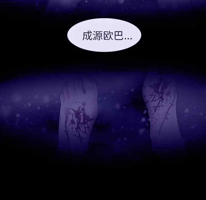 韩国漫画雪花韩漫_雪花-第4话在线免费阅读-韩国漫画-第50张图片