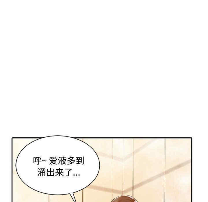 韩国漫画调阴妙手韩漫_调阴妙手-第11话在线免费阅读-韩国漫画-第39张图片