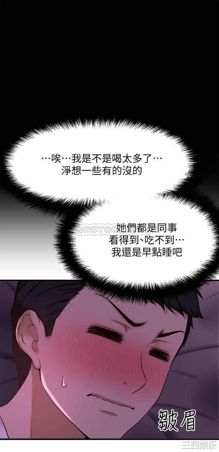韩国漫画韩漫_是谁偷上他的-第一话在线免费阅读-韩国漫画-第66张图片