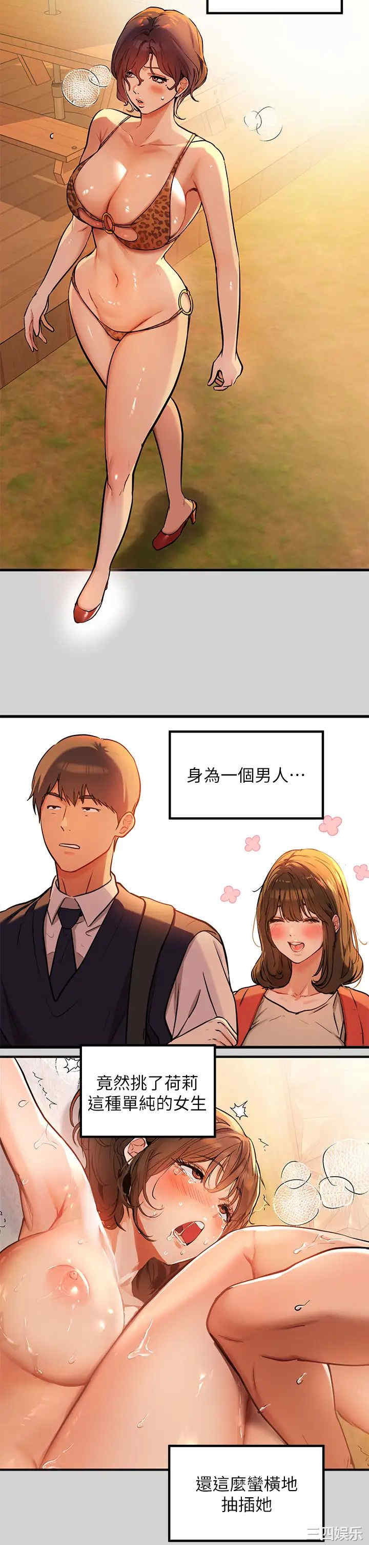 韩国漫画韩漫_富家女姐姐-第16话在线免费阅读-韩国漫画-第13张图片