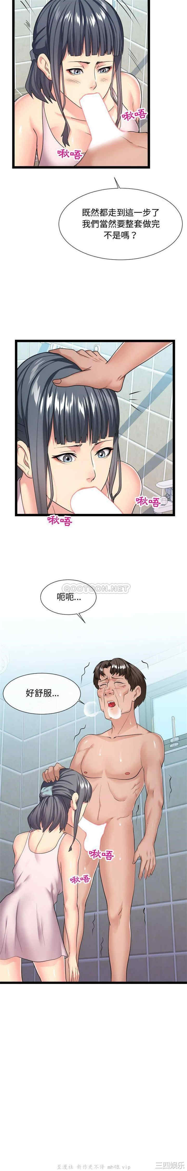 韩国漫画隔壁邻居好奇怪韩漫_隔壁邻居好奇怪-第20话在线免费阅读-韩国漫画-第6张图片