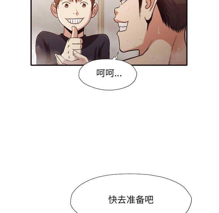 韩国漫画拜托!放过我吧!韩漫_拜托!放过我吧!-第38话在线免费阅读-韩国漫画-第79张图片
