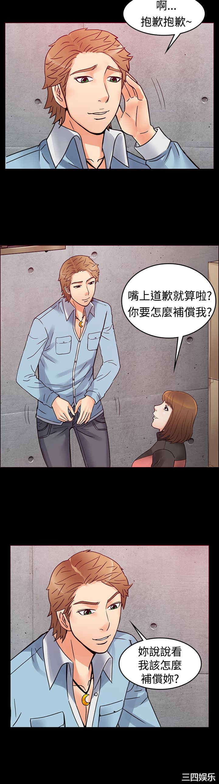 韩国漫画亲爱的，我劈腿了韩漫_亲爱的，我劈腿了-第一话在线免费阅读-韩国漫画-第19张图片