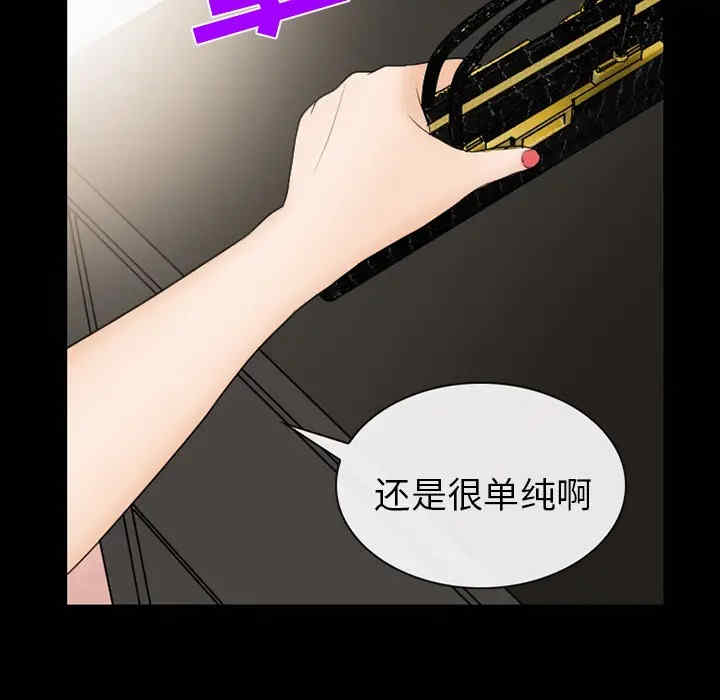 韩国漫画雪花韩漫_雪花-第18话在线免费阅读-韩国漫画-第96张图片