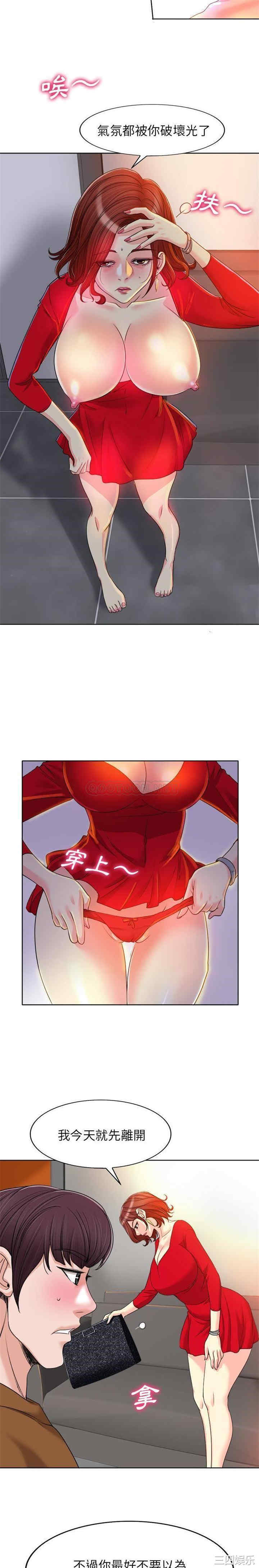 韩国漫画当真爱找上门来/不该爱上你韩漫_当真爱找上门来/不该爱上你-第37话在线免费阅读-韩国漫画-第11张图片