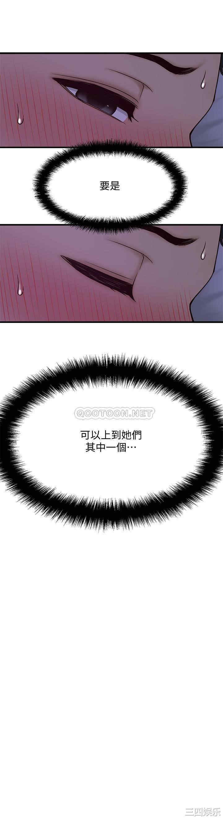 韩国漫画韩漫_是谁偷上他的-第一话在线免费阅读-韩国漫画-第67张图片