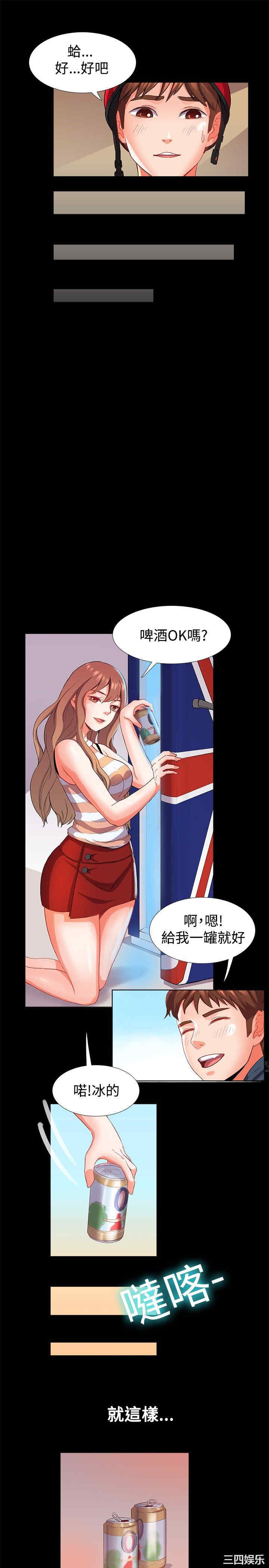 韩国漫画亲爱的，我劈腿了韩漫_亲爱的，我劈腿了-第21话在线免费阅读-韩国漫画-第5张图片