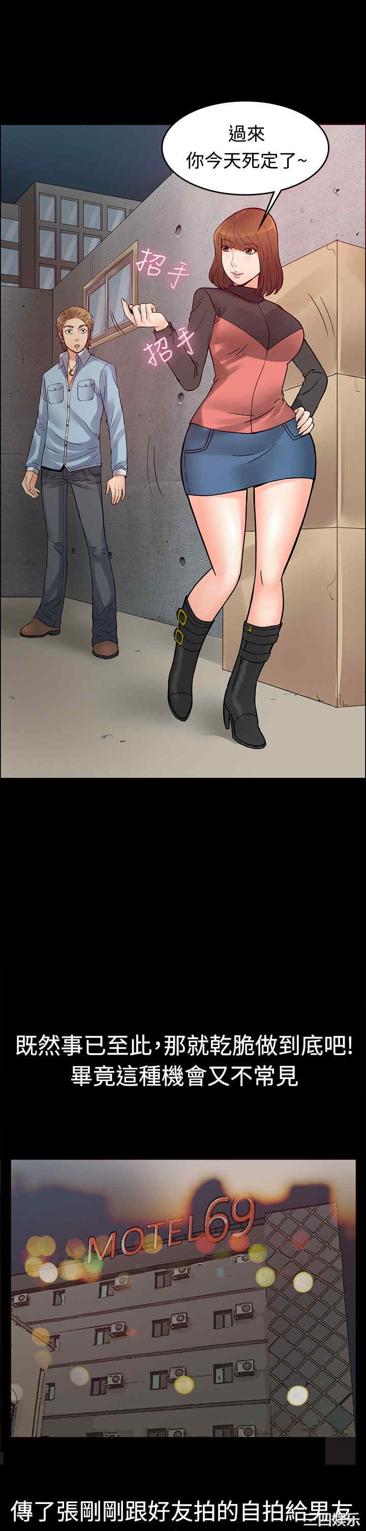 韩国漫画亲爱的，我劈腿了韩漫_亲爱的，我劈腿了-第一话在线免费阅读-韩国漫画-第20张图片