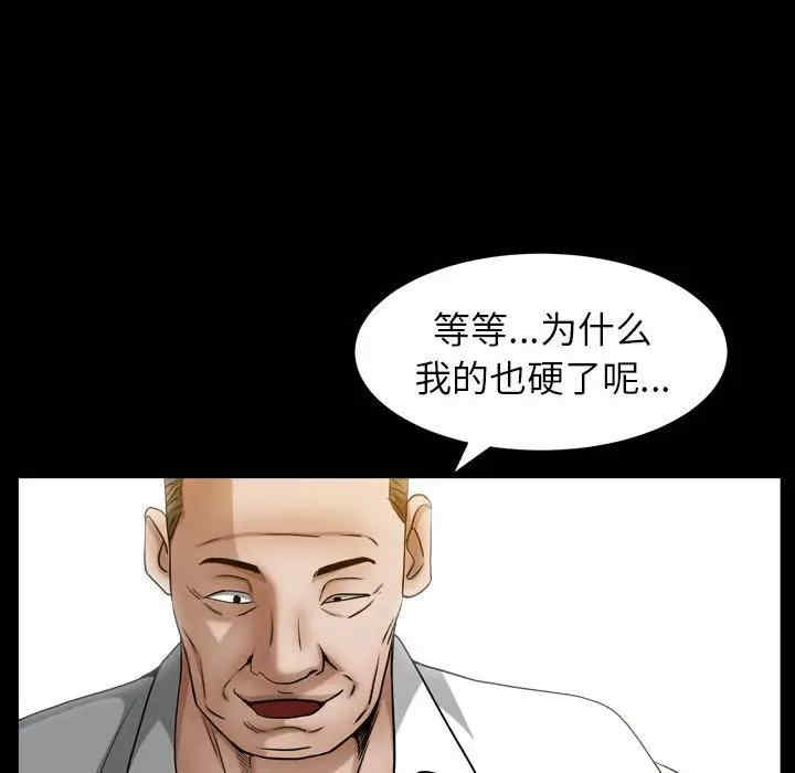 韩国漫画圈套韩漫_圈套-第13话在线免费阅读-韩国漫画-第78张图片