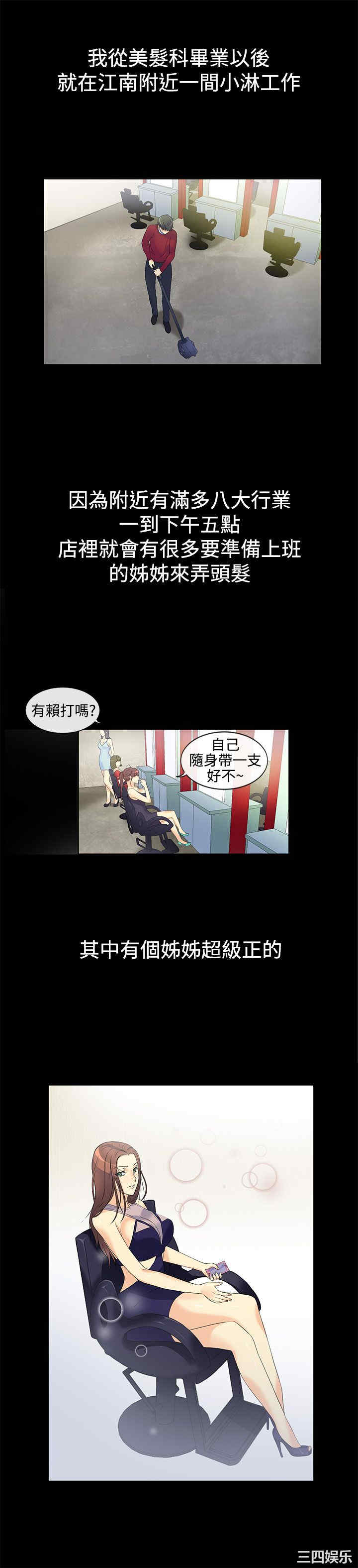 韩国漫画亲爱的，我劈腿了韩漫_亲爱的，我劈腿了-第31话在线免费阅读-韩国漫画-第2张图片
