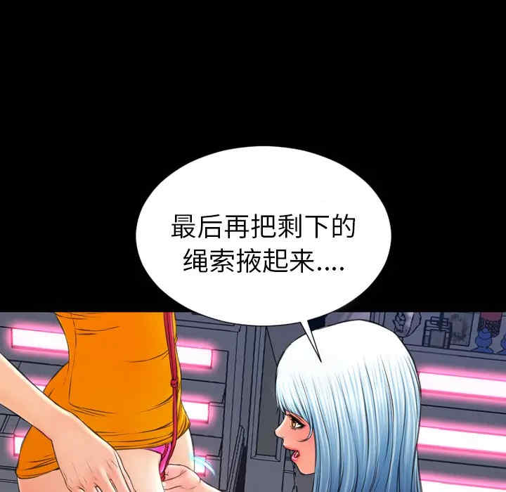 韩国漫画S商店的她韩漫_S商店的她-第26话在线免费阅读-韩国漫画-第143张图片