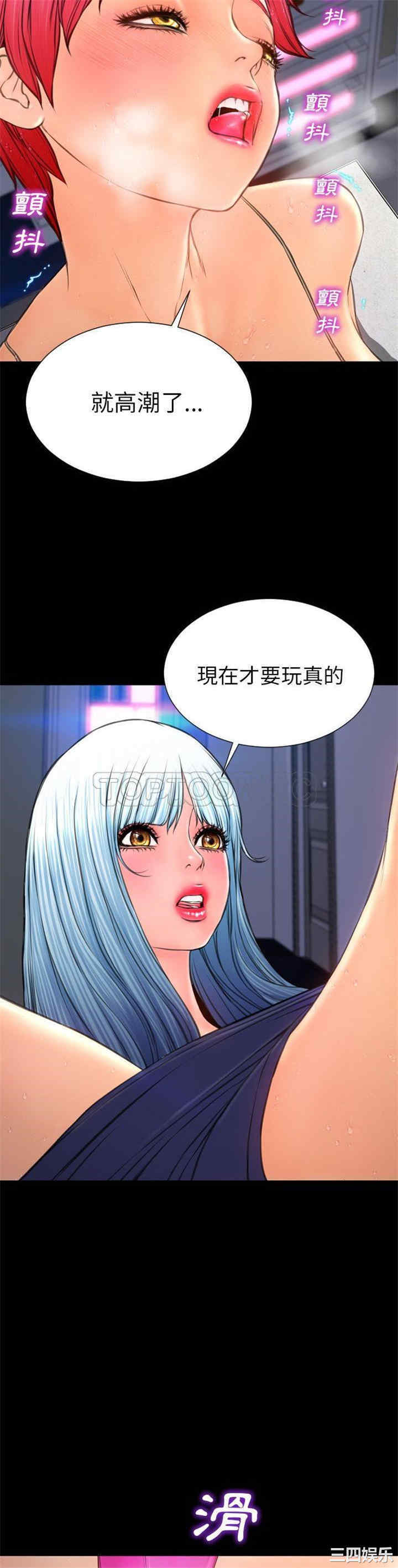 韩国漫画S商店的她韩漫_S商店的她-第61话在线免费阅读-韩国漫画-第17张图片