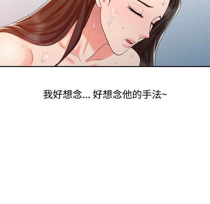 韩国漫画调阴妙手韩漫_调阴妙手-第11话在线免费阅读-韩国漫画-第42张图片