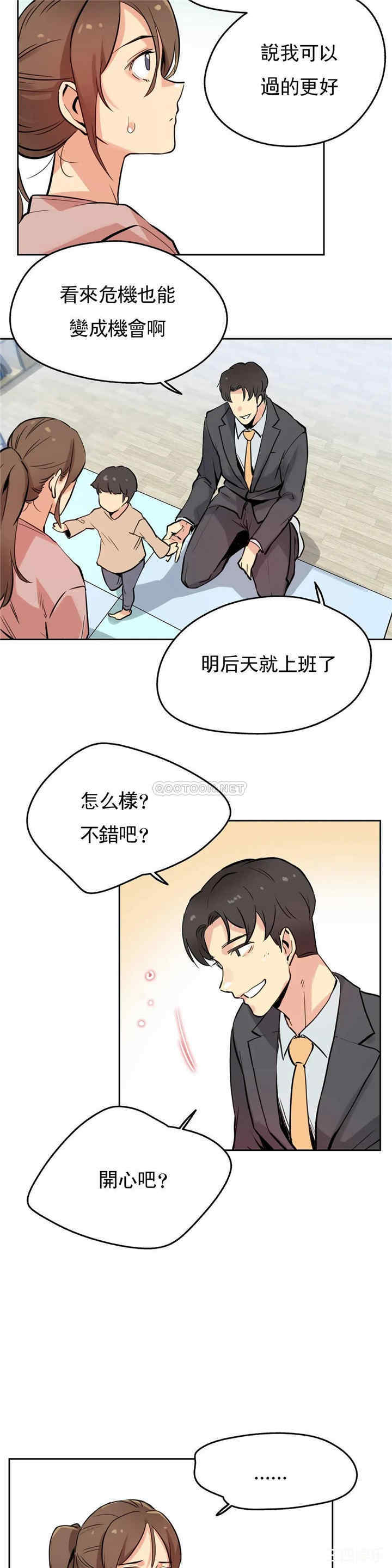 韩国漫画废弃章节韩漫_代理部-第22话q在线免费阅读-韩国漫画-第15张图片