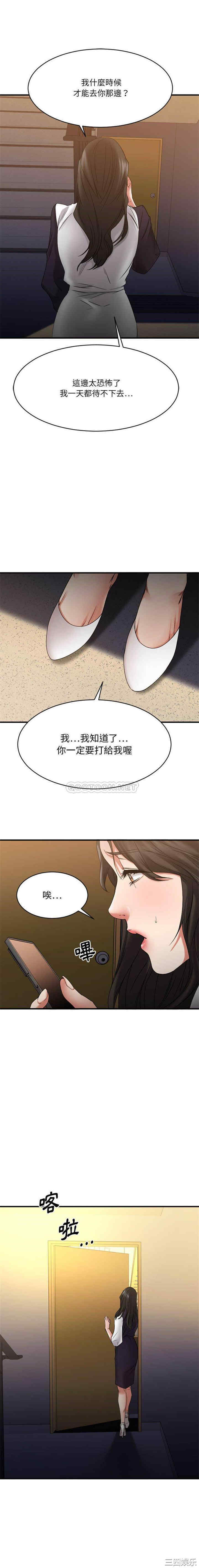 韩国漫画欲望食物链韩漫_欲望食物链-第38话在线免费阅读-韩国漫画-第1张图片