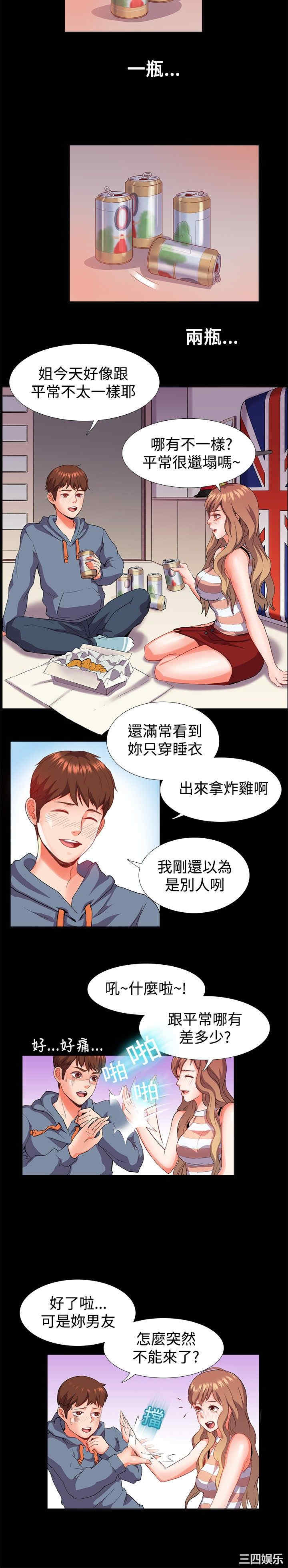 韩国漫画亲爱的，我劈腿了韩漫_亲爱的，我劈腿了-第21话在线免费阅读-韩国漫画-第6张图片