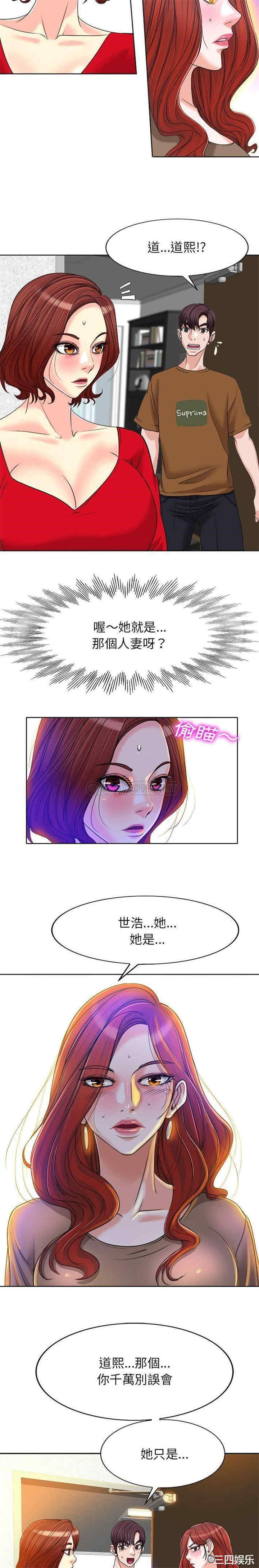 韩国漫画当真爱找上门来/不该爱上你韩漫_当真爱找上门来/不该爱上你-第37话在线免费阅读-韩国漫画-第13张图片