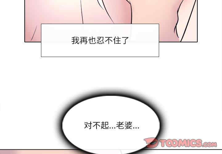 韩国漫画歧途韩漫_歧途-第3话在线免费阅读-韩国漫画-第3张图片