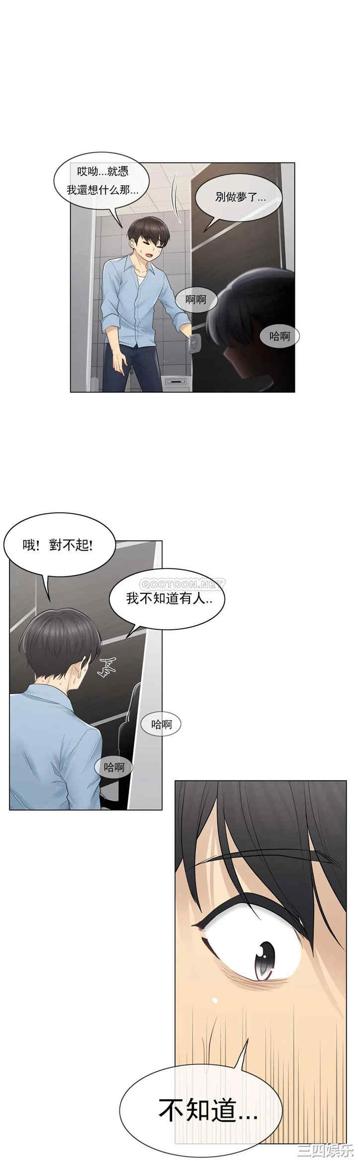 韩国漫画废弃章节韩漫_触摸解封-第14话q在线免费阅读-韩国漫画-第18张图片