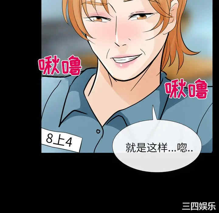 韩国漫画雪花韩漫_雪花-第10话在线免费阅读-韩国漫画-第82张图片