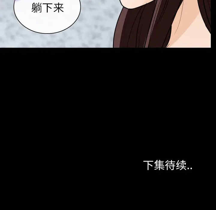 韩国漫画雪花韩漫_雪花-第18话在线免费阅读-韩国漫画-第101张图片