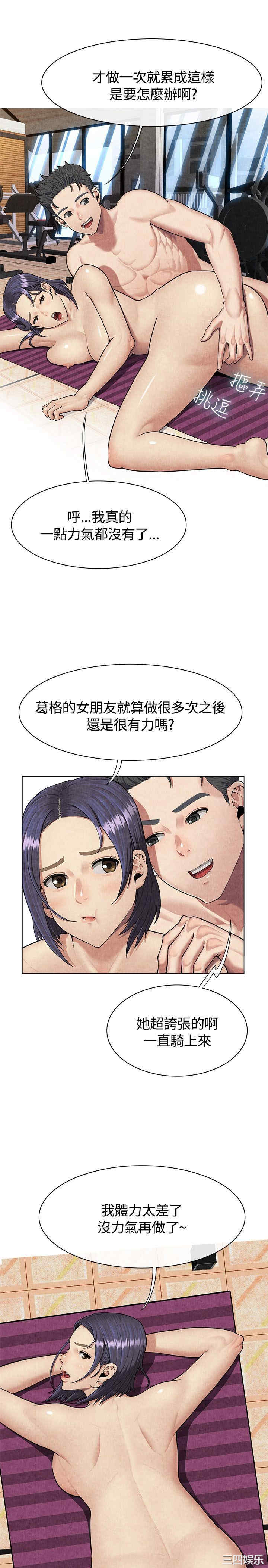 韩国漫画亲爱的，我劈腿了韩漫_亲爱的，我劈腿了-第60话在线免费阅读-韩国漫画-第8张图片