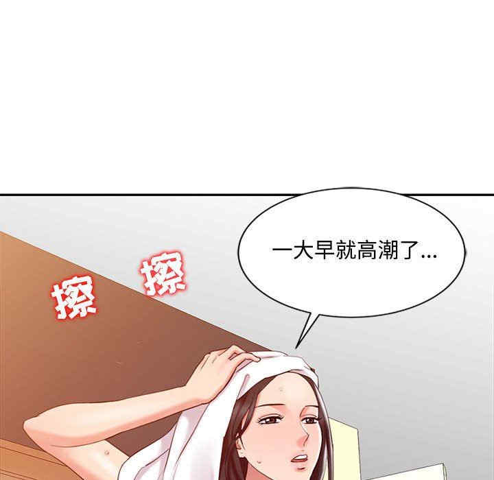 韩国漫画调阴妙手韩漫_调阴妙手-第11话在线免费阅读-韩国漫画-第44张图片